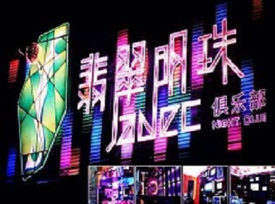 龙马潭哪里荤的KTV陪酒女漂亮多-翡翠明珠KTV好玩会所体验